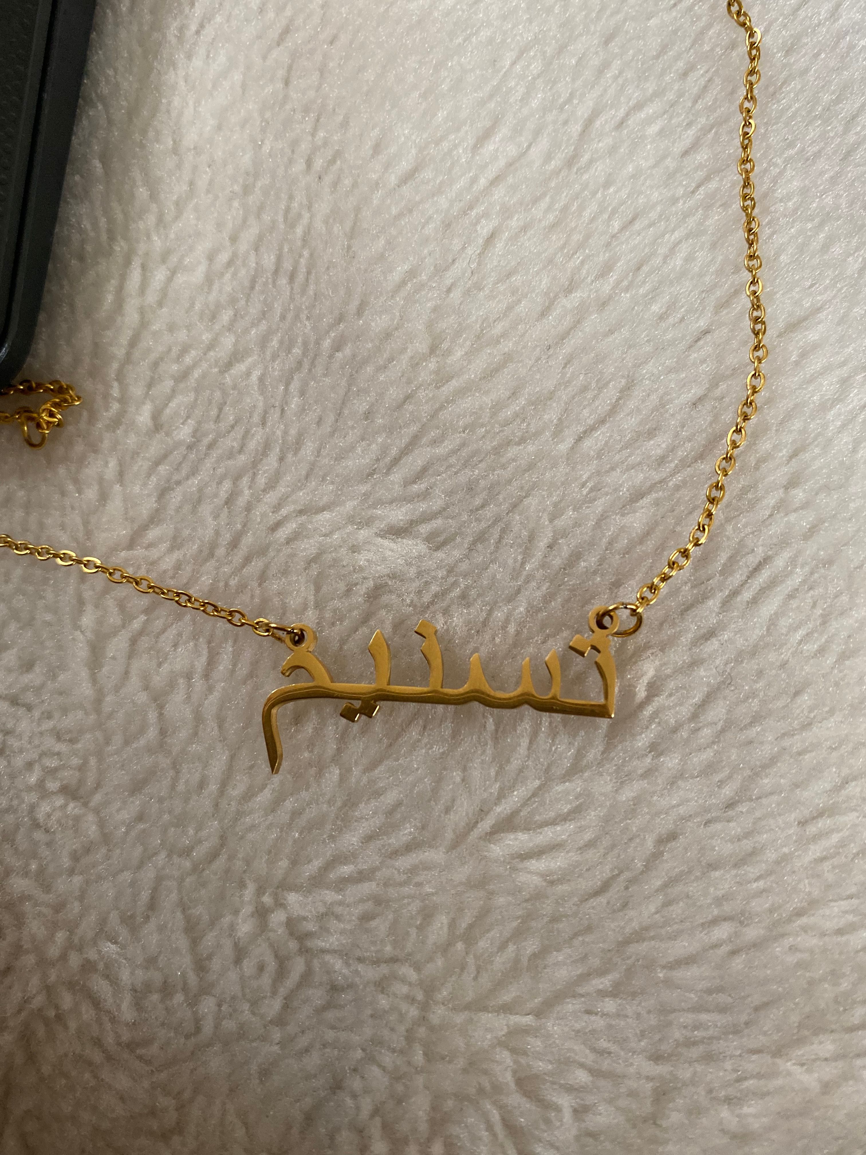 Ready Name Necklace | Letters N-Z | Nominal